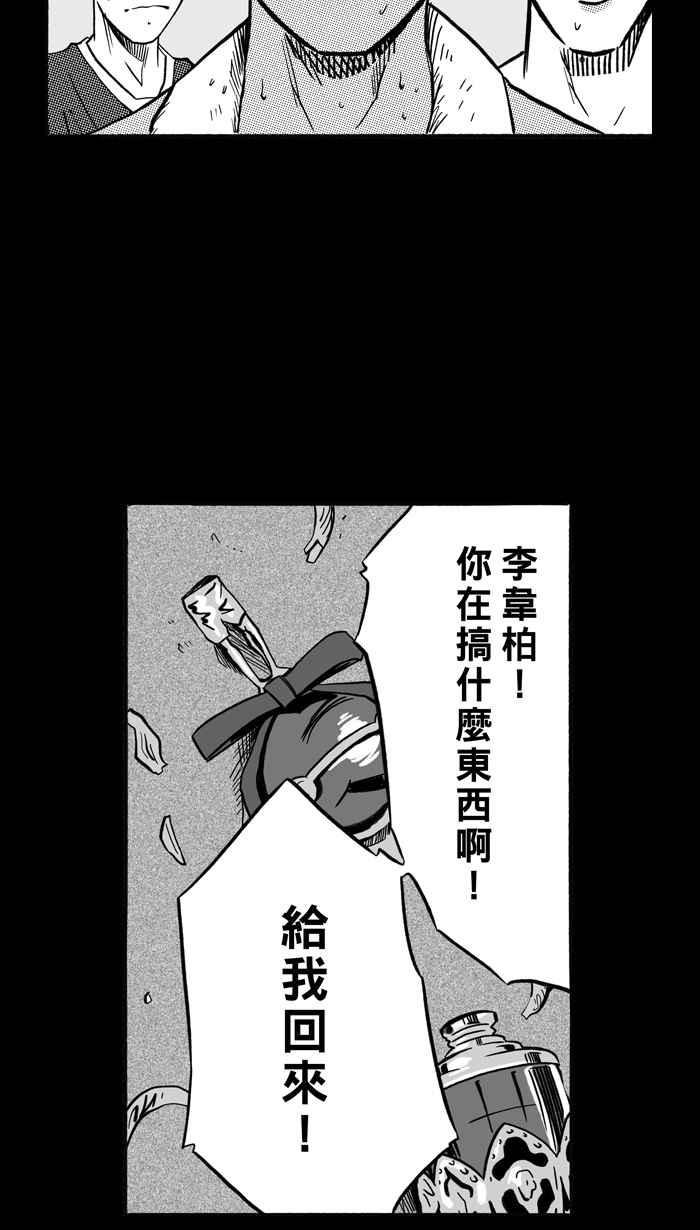 宅男打篮球第161话 最好的队友 PART8