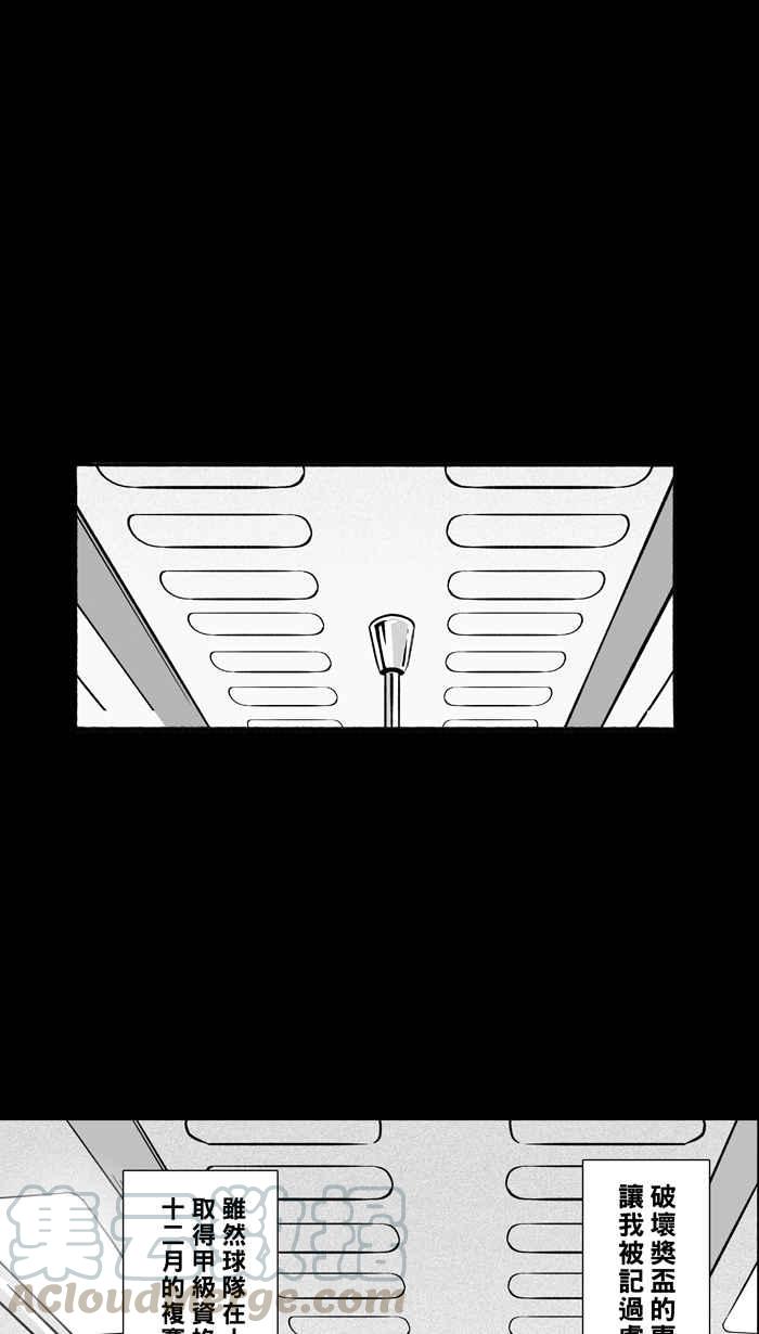 宅男打篮球第161话 最好的队友 PART8