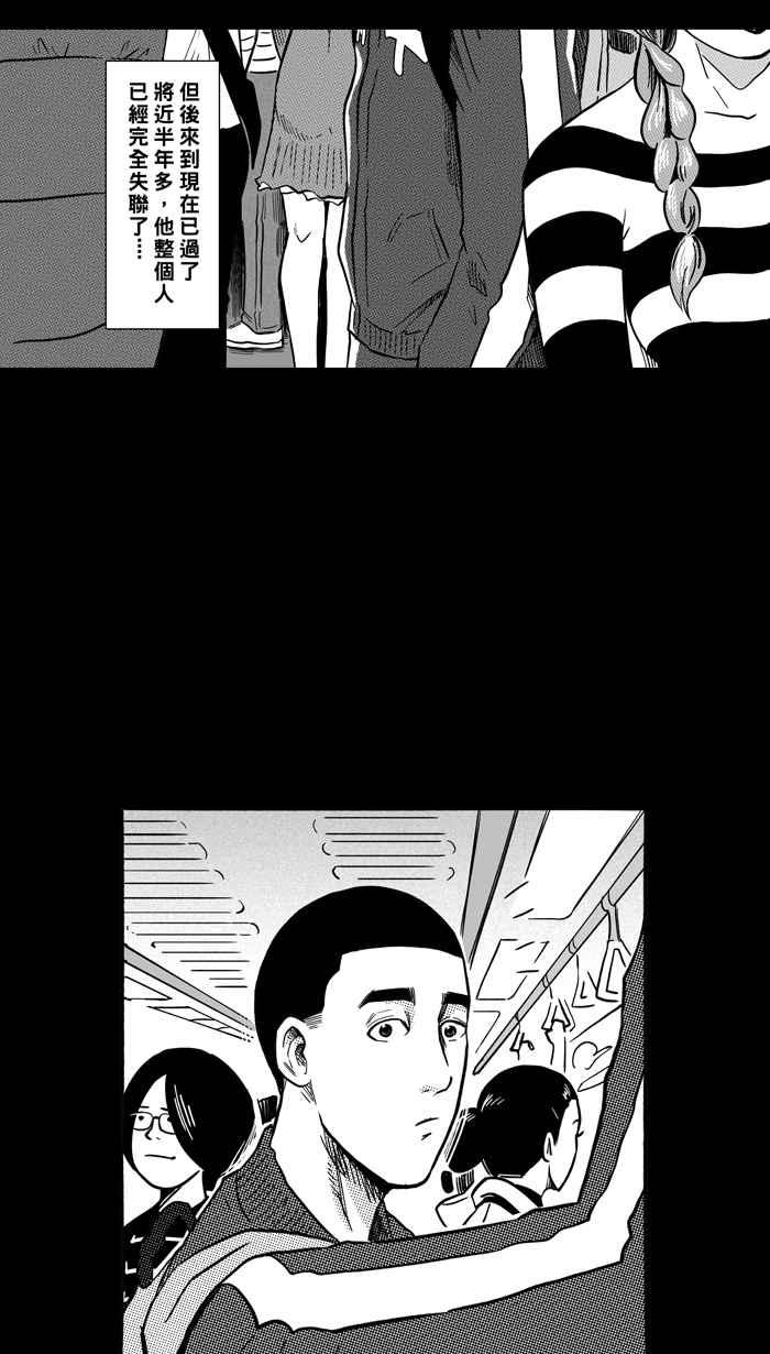 宅男打篮球第161话 最好的队友 PART8