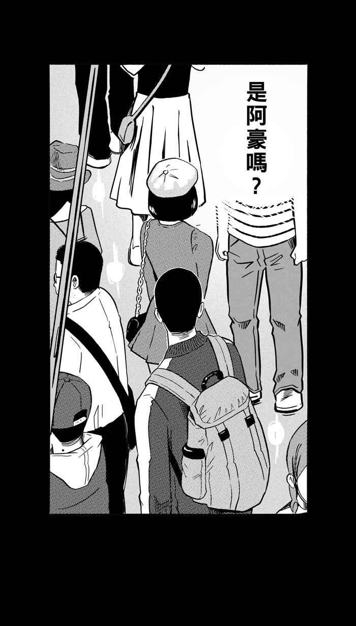 宅男打篮球第161话 最好的队友 PART8