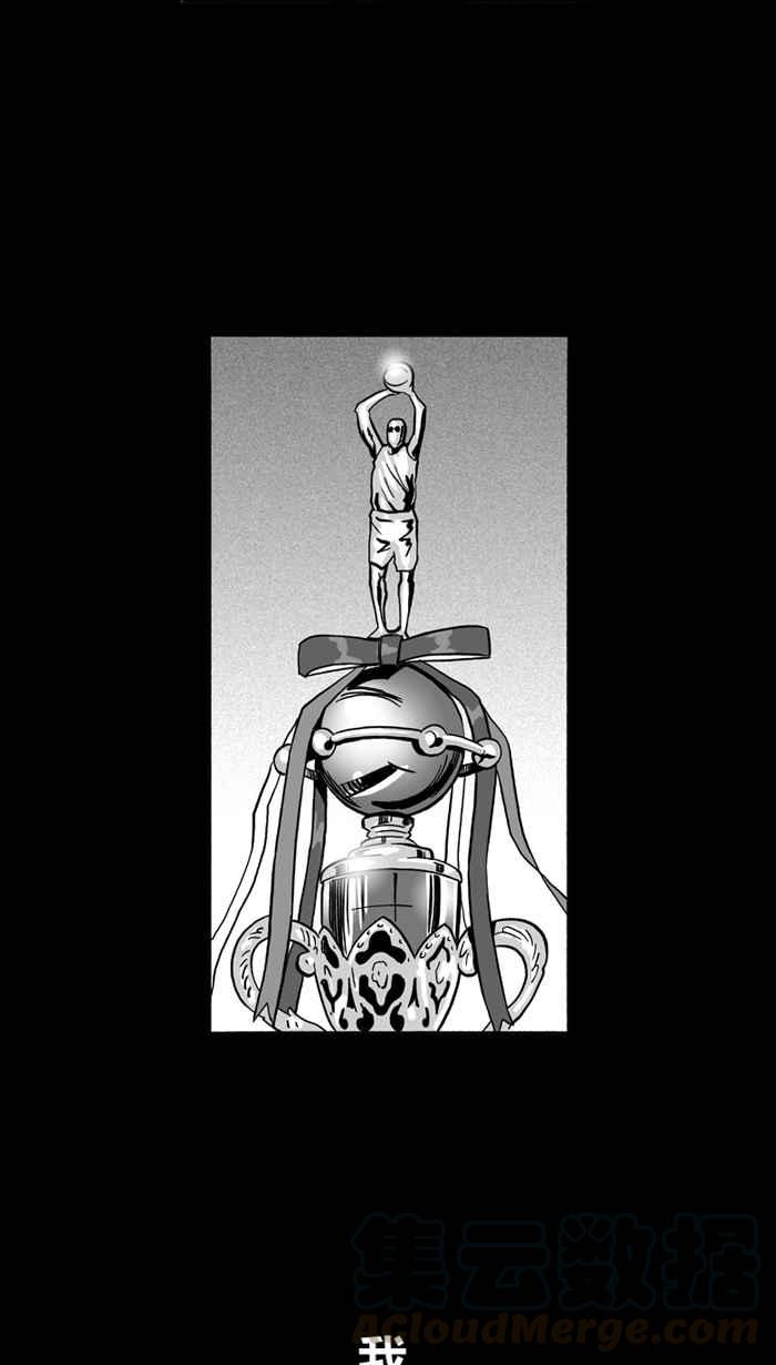 宅男打篮球第161话 最好的队友 PART8