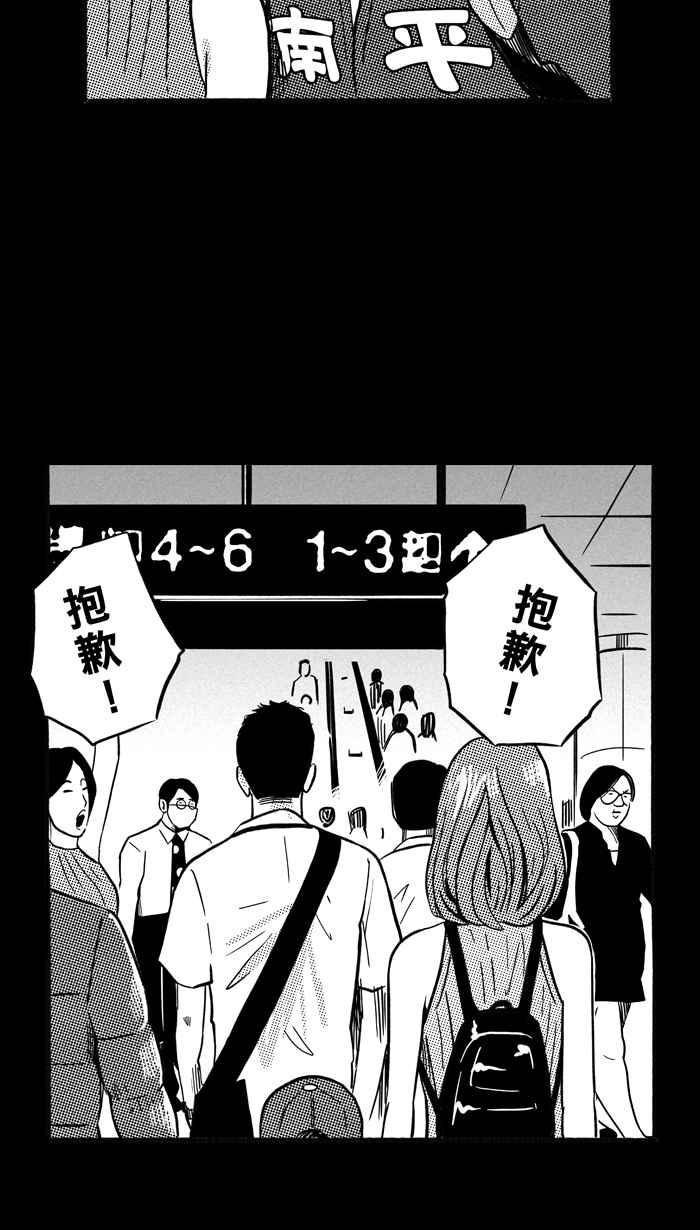 宅男打篮球第161话 最好的队友 PART8