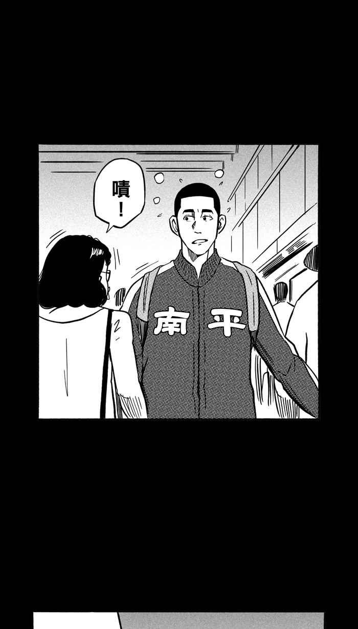 宅男打篮球第161话 最好的队友 PART8