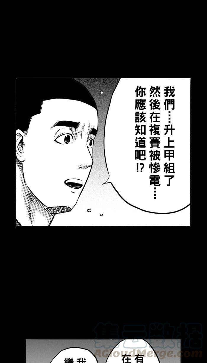 宅男打篮球第161话 最好的队友 PART8