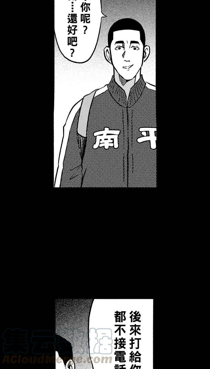 宅男打篮球第161话 最好的队友 PART8