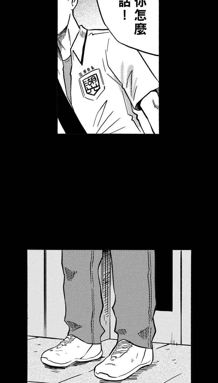 宅男打篮球第161话 最好的队友 PART8