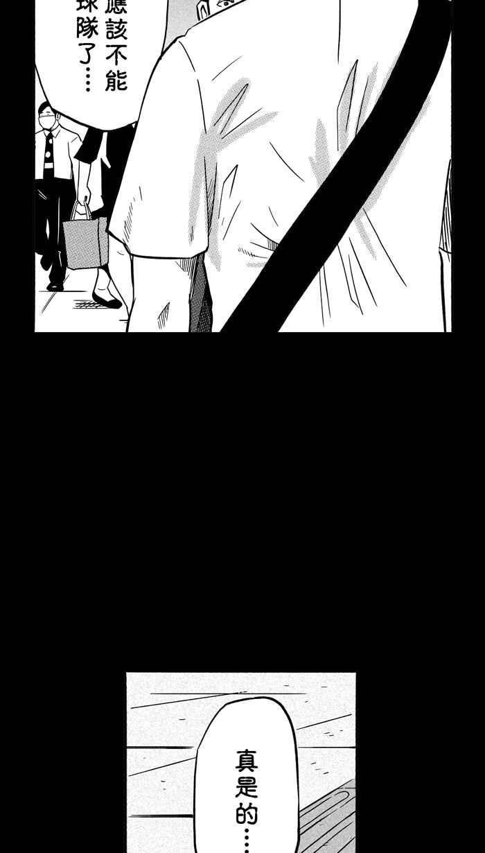 宅男打篮球第161话 最好的队友 PART8