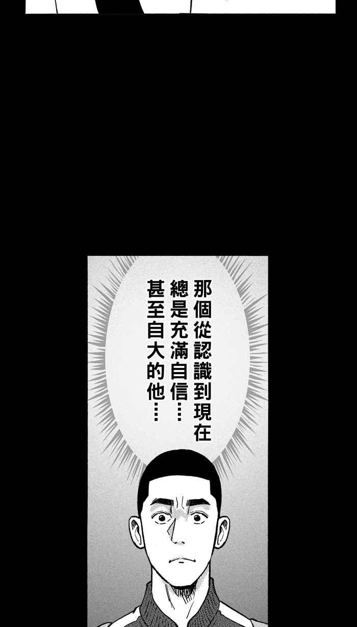 宅男打篮球第161话 最好的队友 PART8