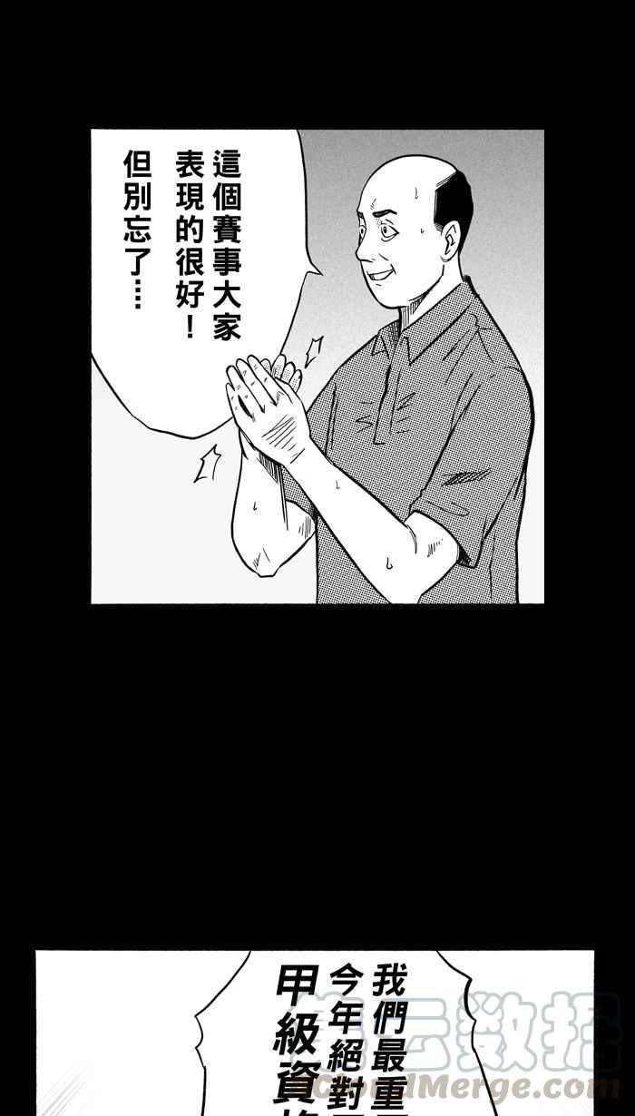 宅男打篮球第161话 最好的队友 PART8