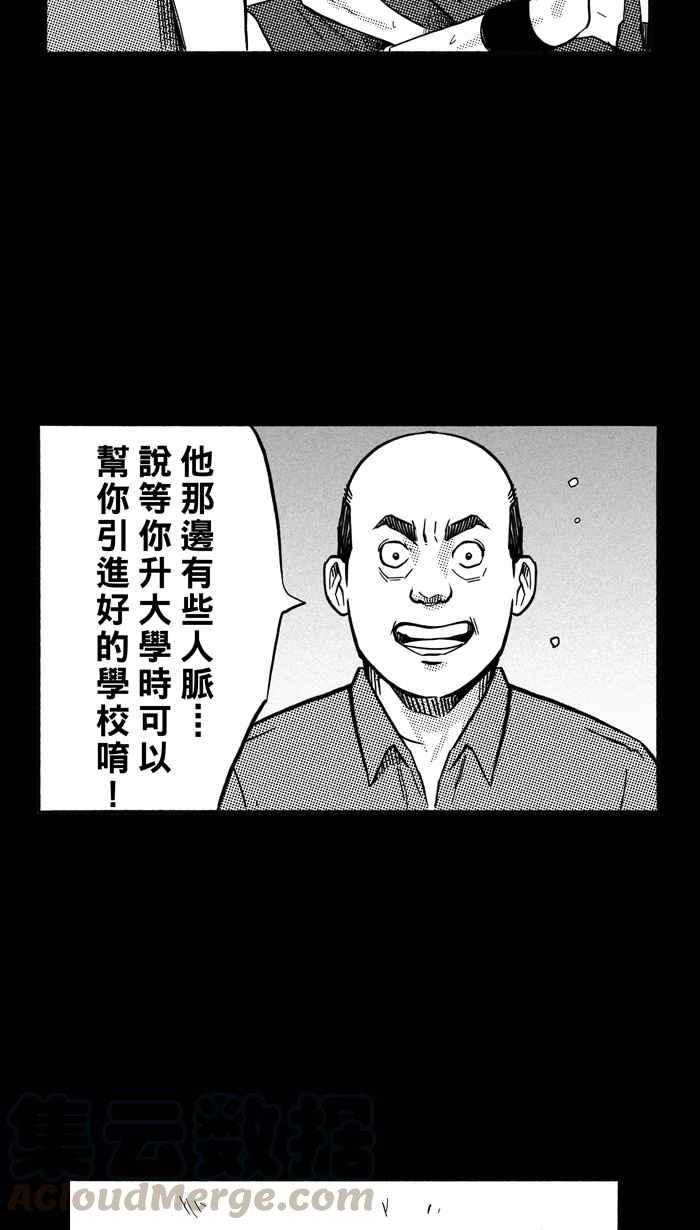 宅男打篮球第161话 最好的队友 PART8