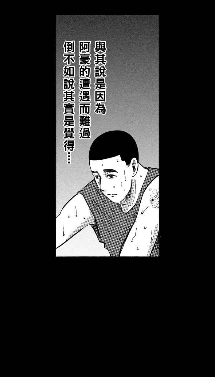 宅男打篮球第162话 最好的队友 PART9