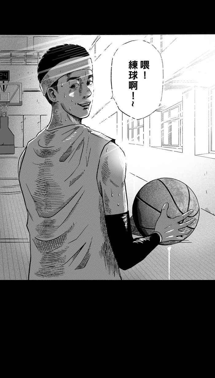 宅男打篮球第162话 最好的队友 PART9