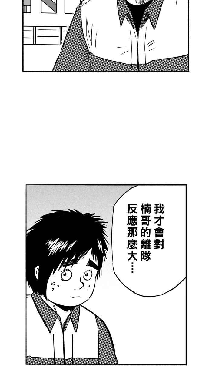 宅男打篮球第162话 最好的队友 PART9