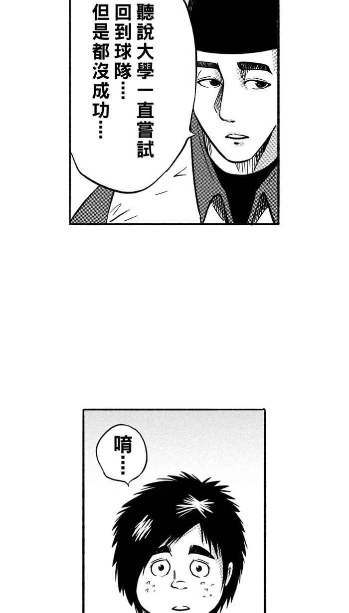 宅男打篮球第162话 最好的队友 PART9