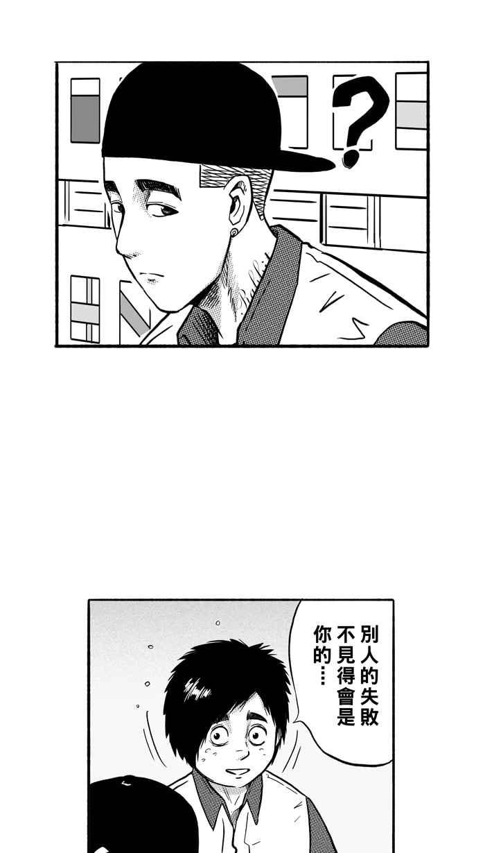 宅男打篮球第162话 最好的队友 PART9