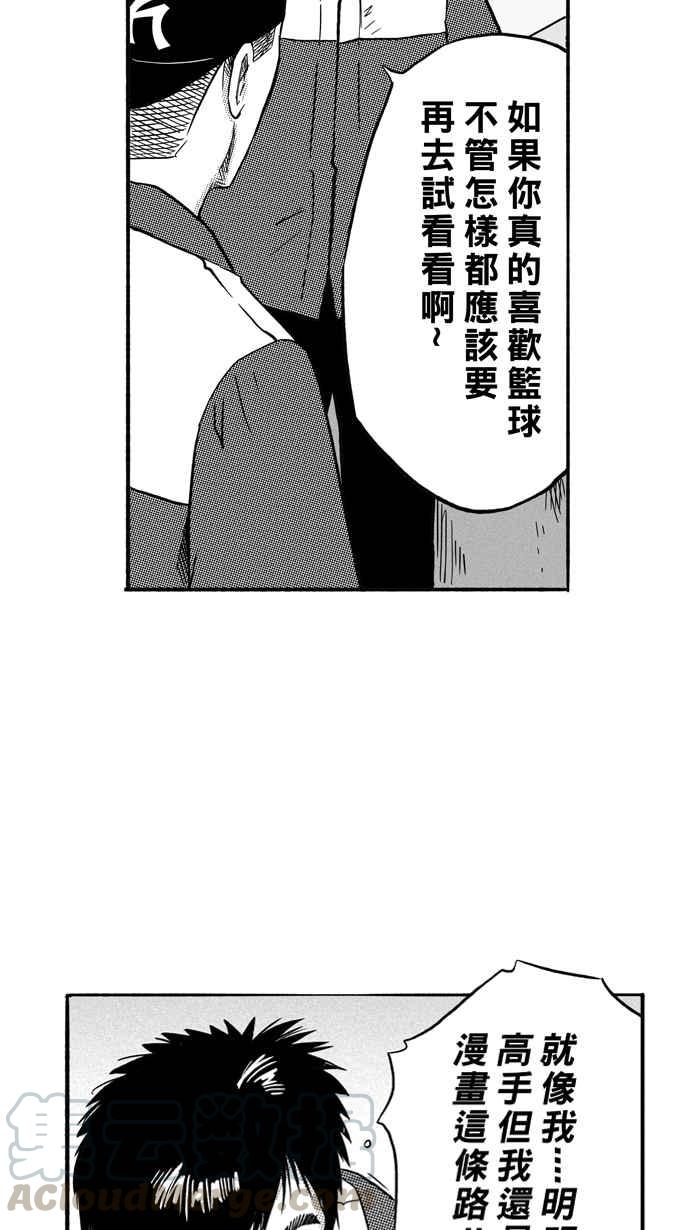 宅男打篮球第162话 最好的队友 PART9
