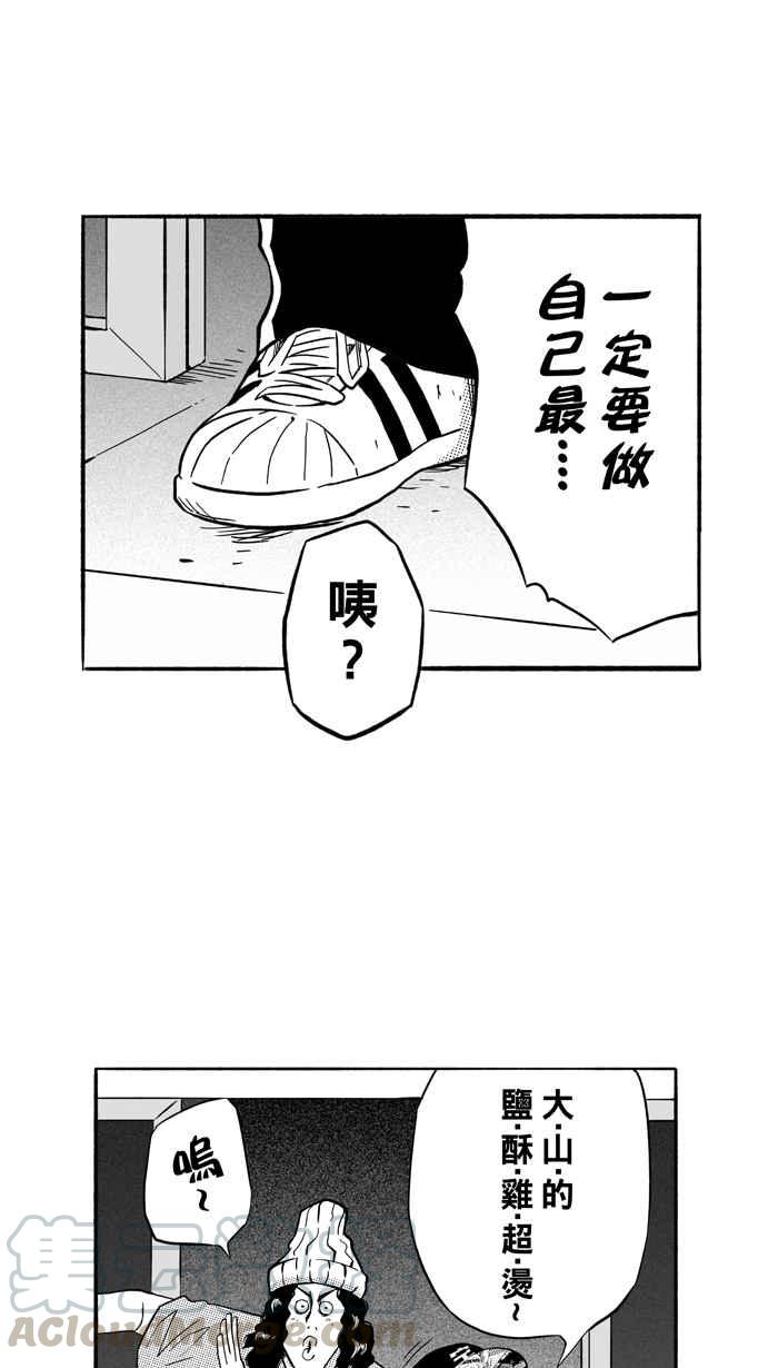 宅男打篮球第162话 最好的队友 PART9