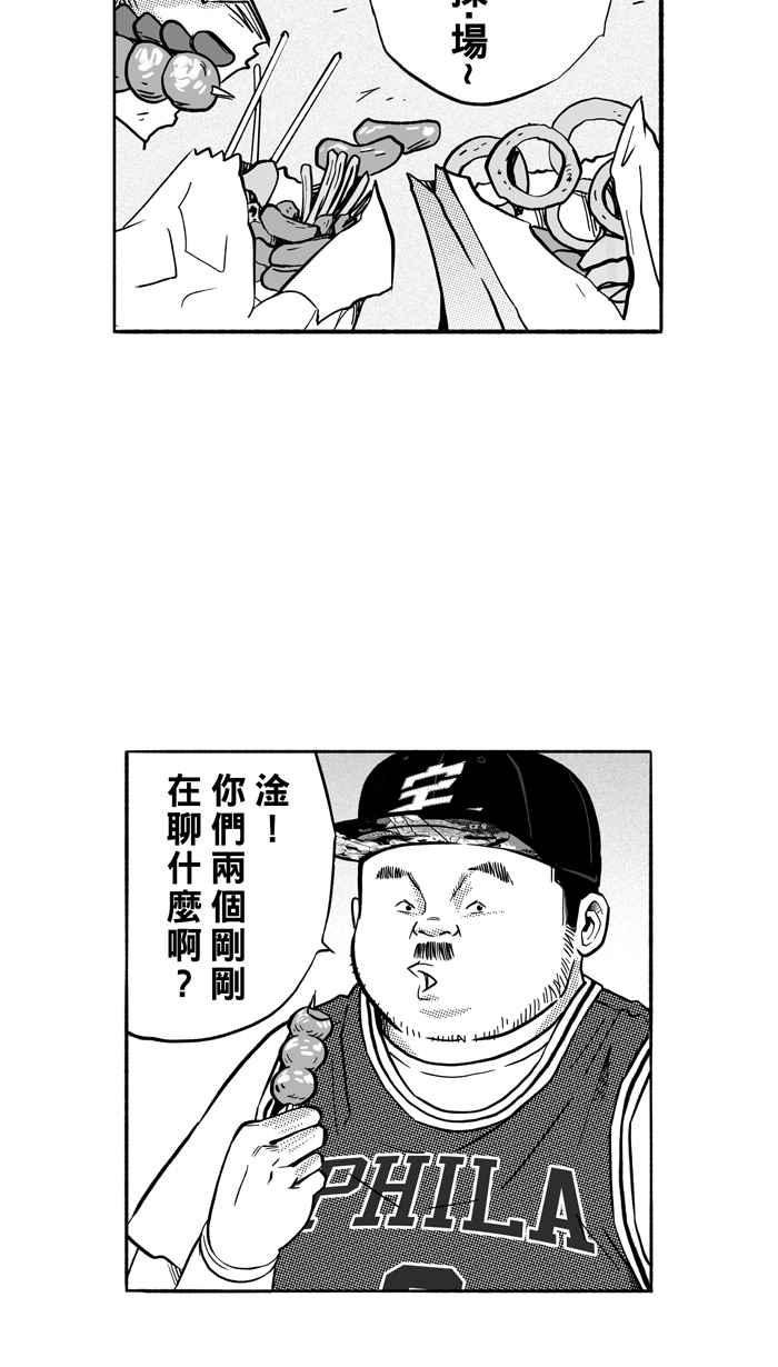 宅男打篮球第162话 最好的队友 PART9