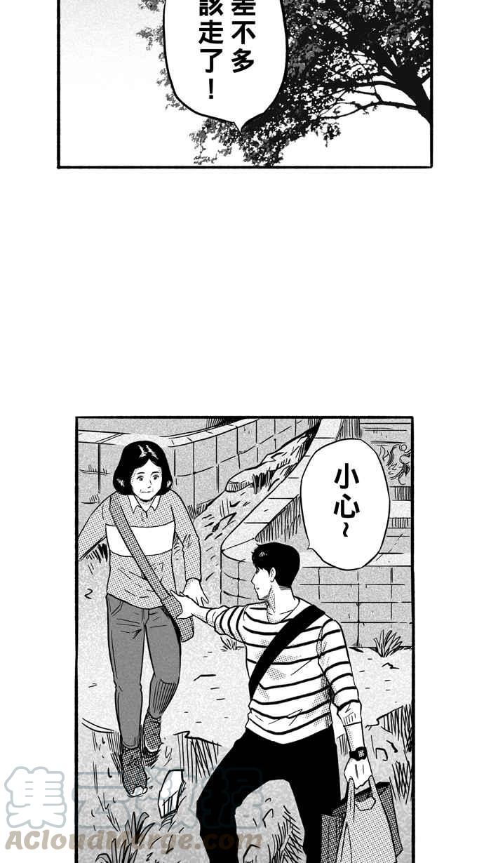 宅男打篮球第163话 为妳唱首歌 PART1