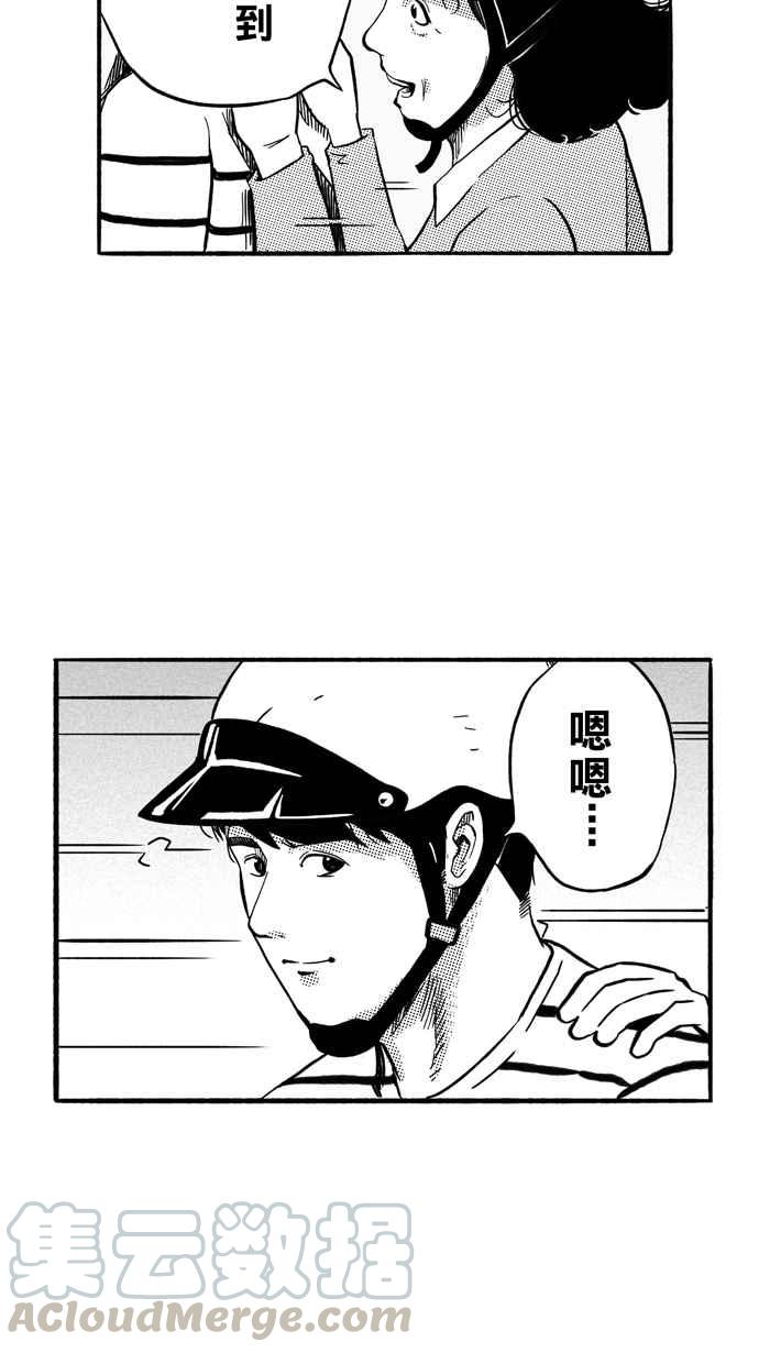 宅男打篮球第163话 为妳唱首歌 PART1