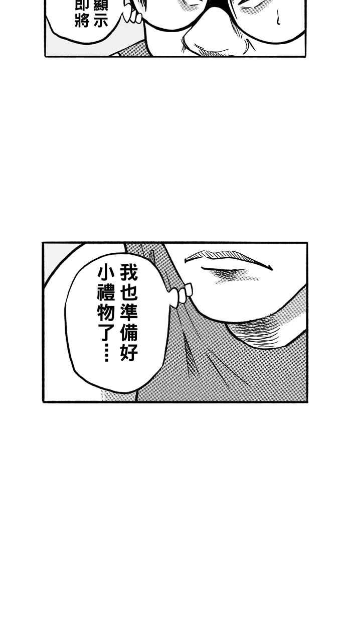 宅男打篮球第163话 为妳唱首歌 PART1