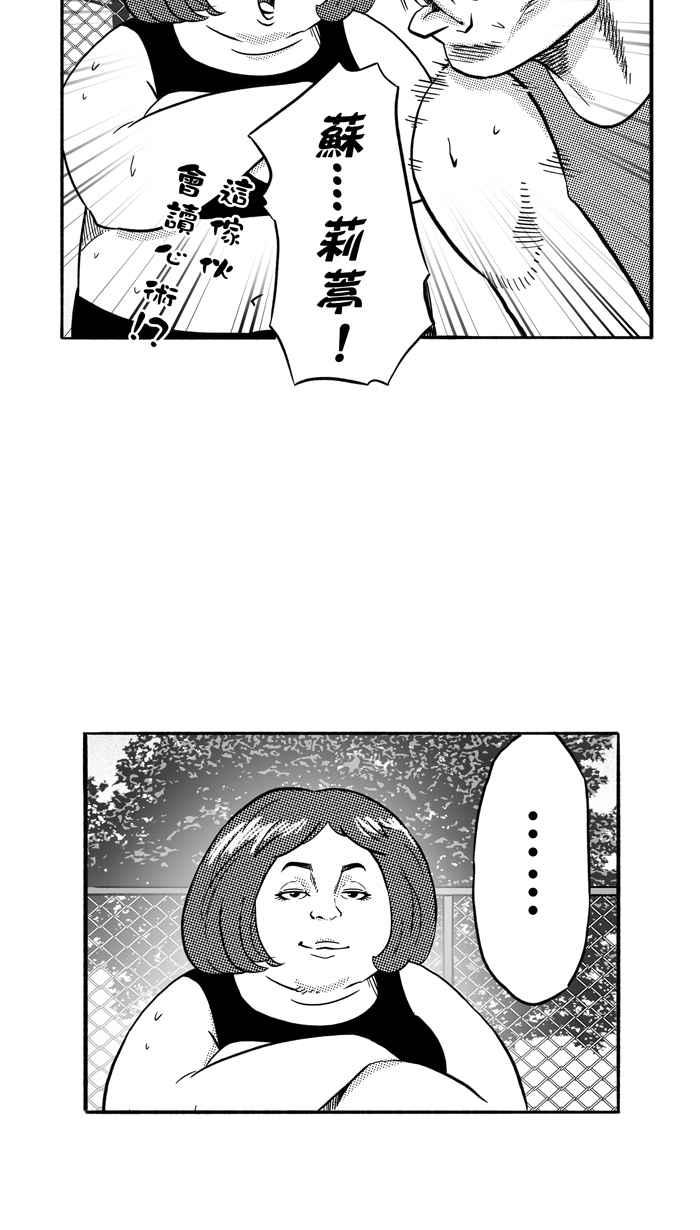 宅男打篮球第163话 为妳唱首歌 PART1