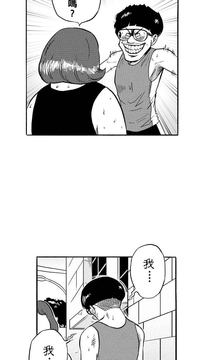 宅男打篮球第163话 为妳唱首歌 PART1