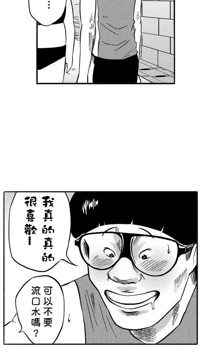 宅男打篮球第163话 为妳唱首歌 PART1