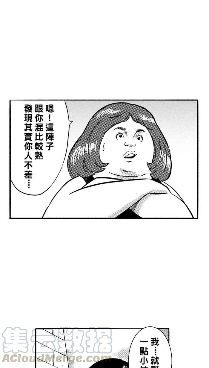 宅男打篮球第163话 为妳唱首歌 PART1