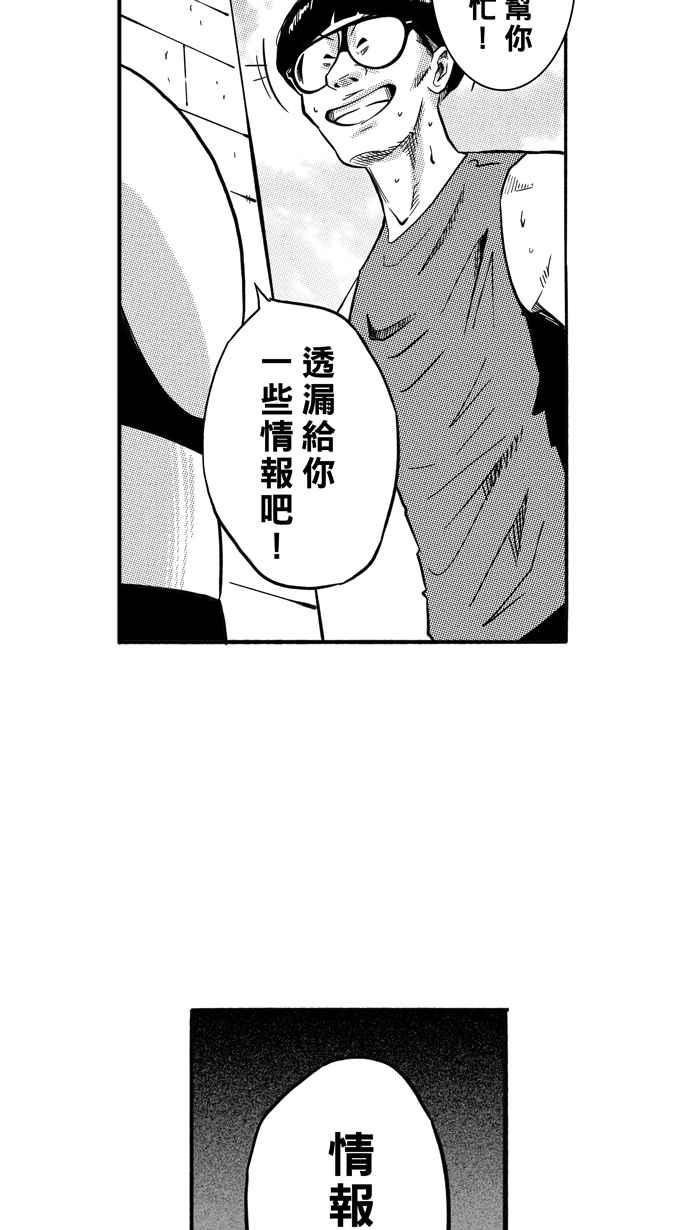 宅男打篮球第163话 为妳唱首歌 PART1