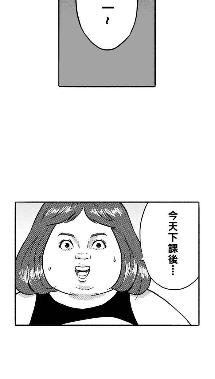 宅男打篮球第163话 为妳唱首歌 PART1