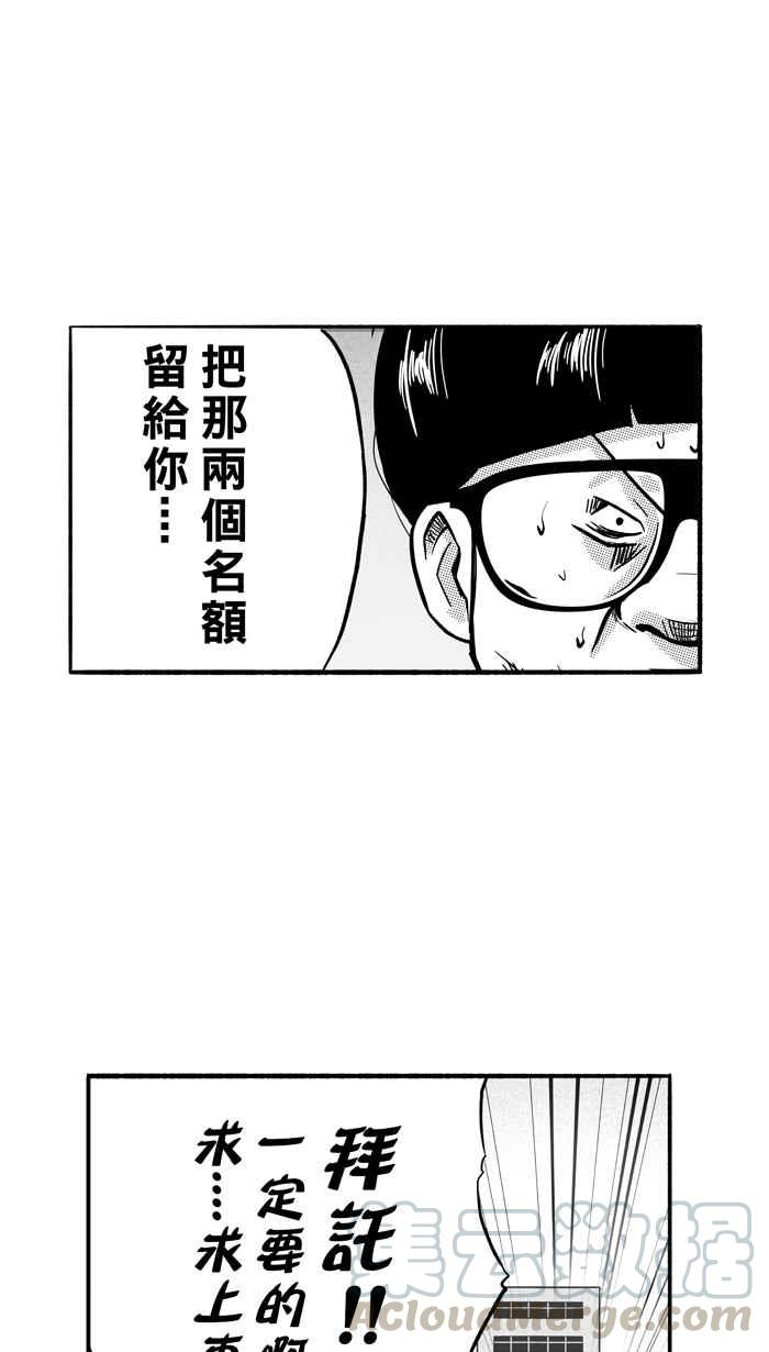 宅男打篮球第163话 为妳唱首歌 PART1