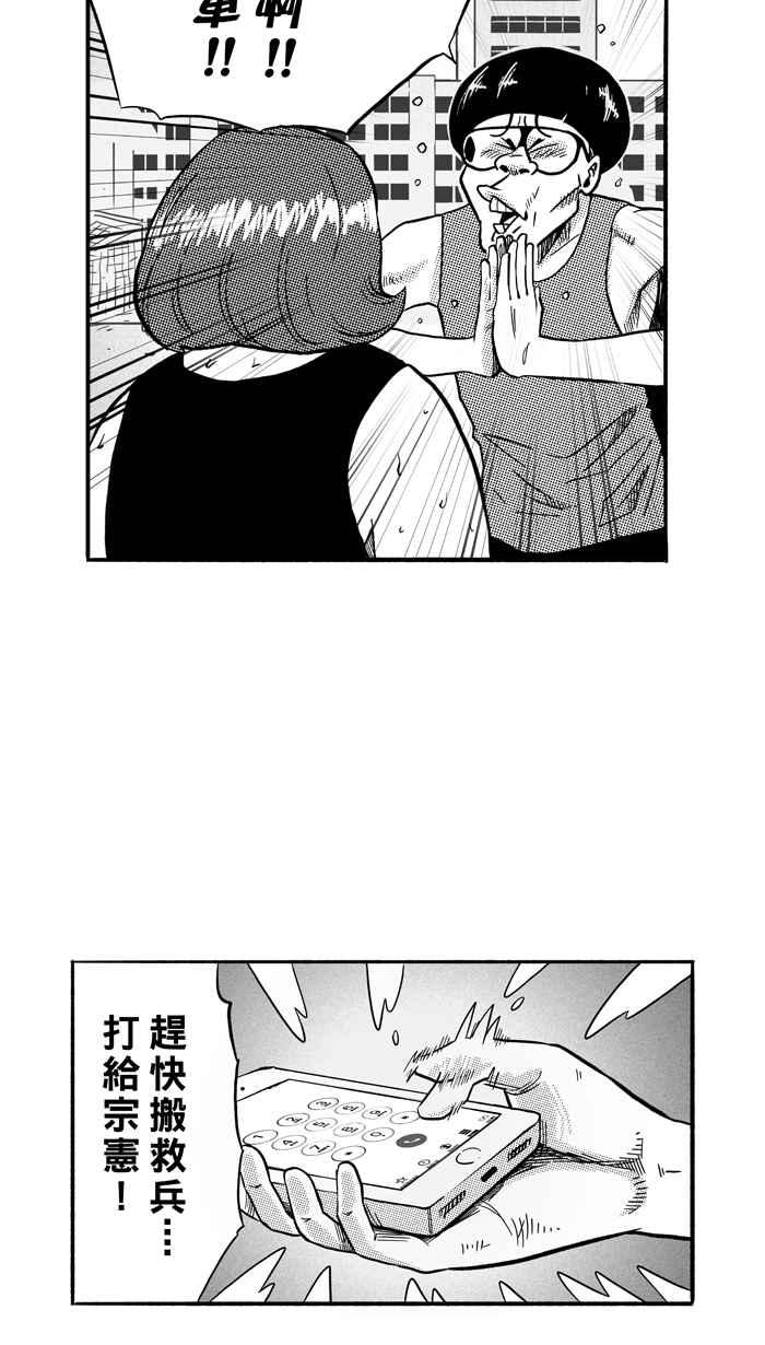 宅男打篮球第163话 为妳唱首歌 PART1