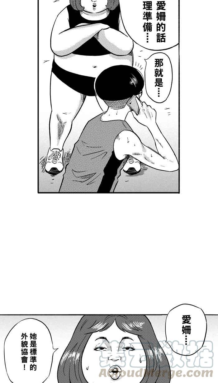 宅男打篮球第163话 为妳唱首歌 PART1