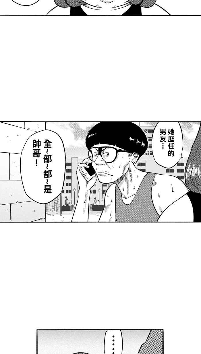 宅男打篮球第163话 为妳唱首歌 PART1