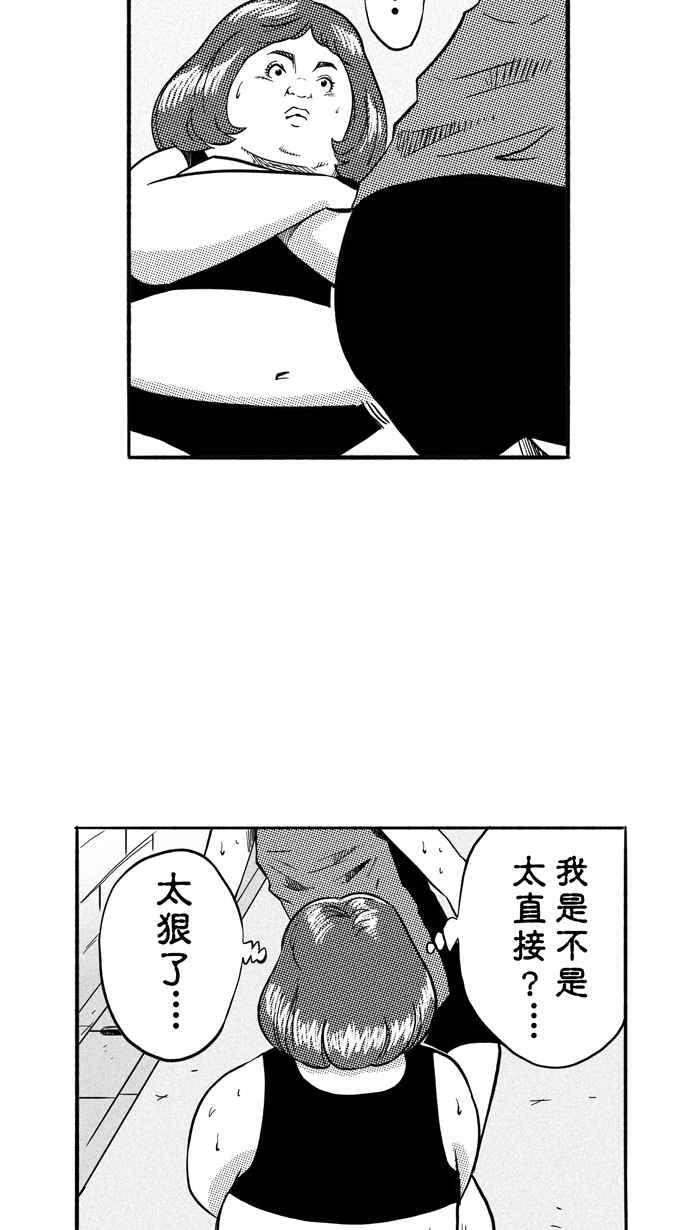 宅男打篮球第163话 为妳唱首歌 PART1