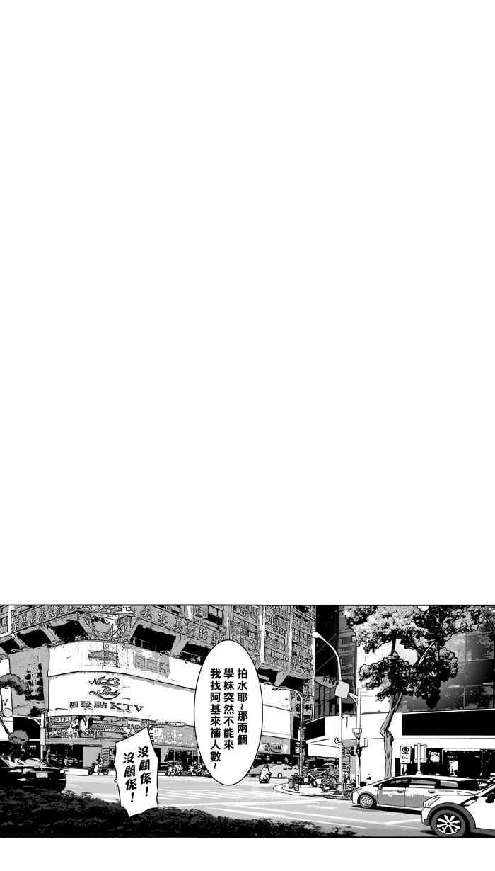 宅男打篮球第163话 为妳唱首歌 PART1