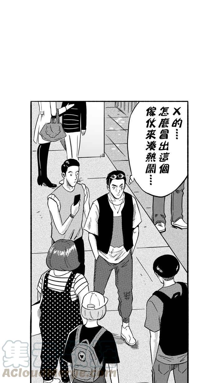 宅男打篮球第163话 为妳唱首歌 PART1