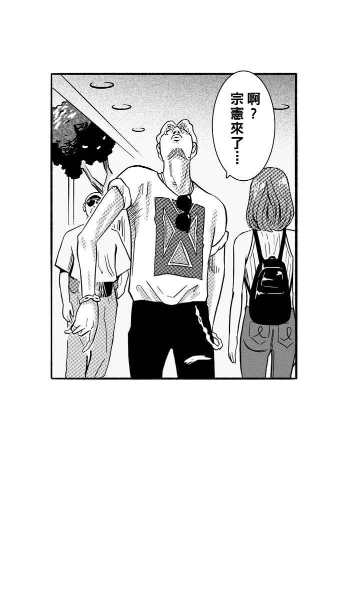 宅男打篮球第163话 为妳唱首歌 PART1