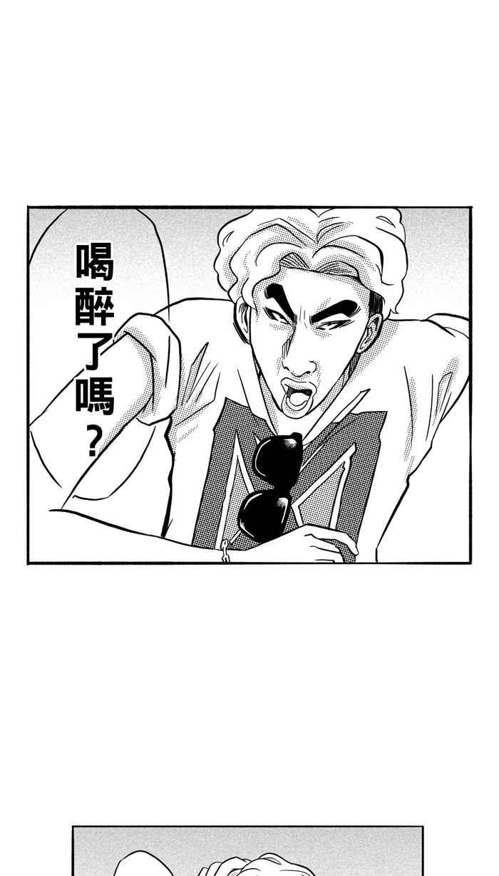 宅男打篮球第163话 为妳唱首歌 PART1