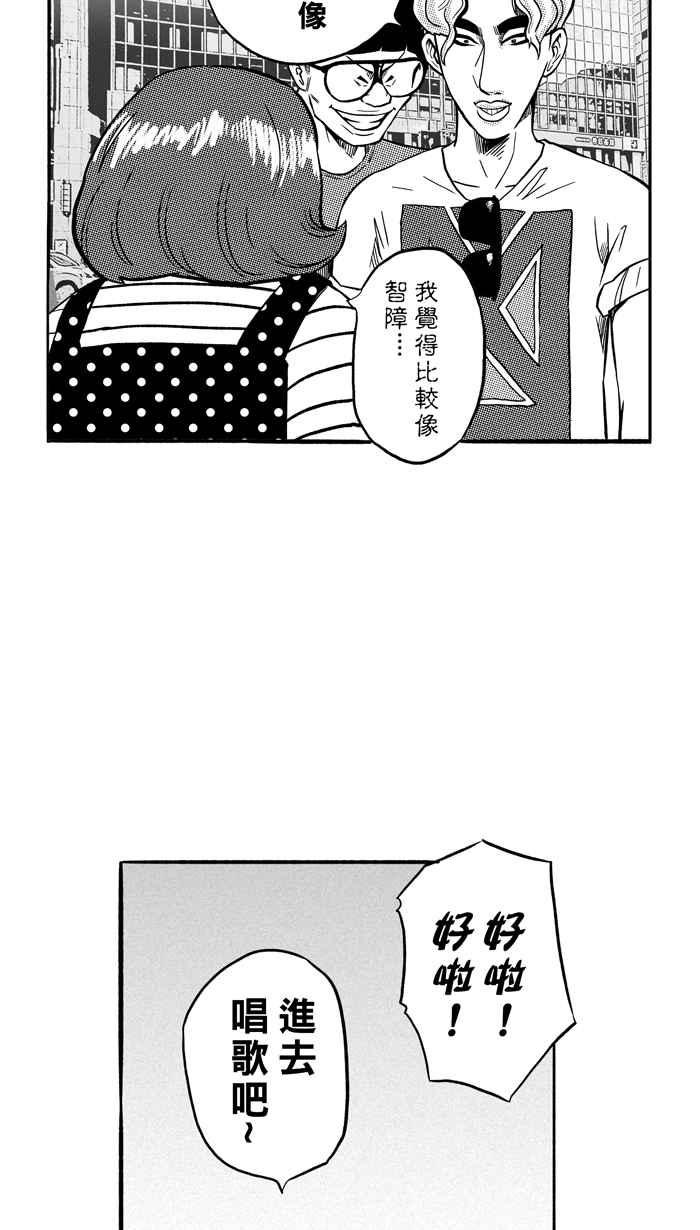 宅男打篮球第163话 为妳唱首歌 PART1