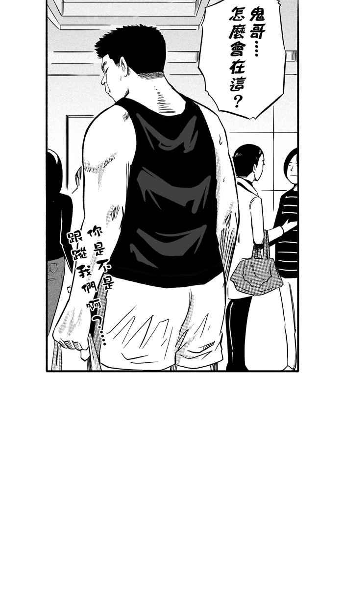 宅男打篮球第163话 为妳唱首歌 PART1