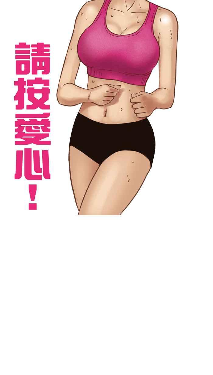 宅男打篮球第163话 为妳唱首歌 PART1