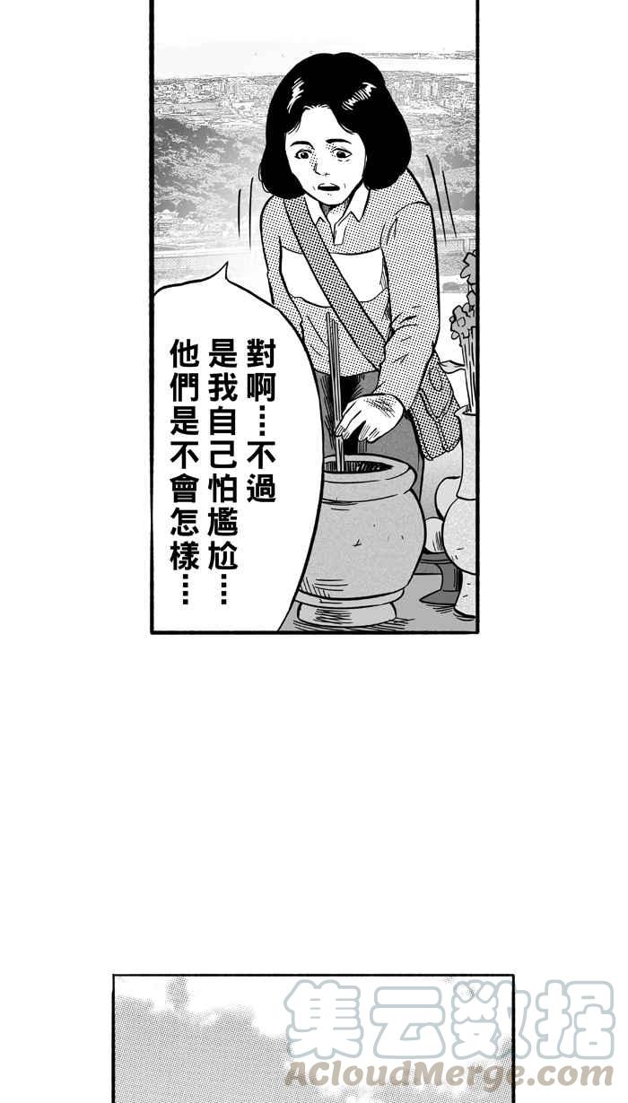 宅男打篮球第163话 为妳唱首歌 PART1