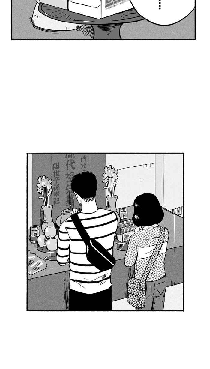 宅男打篮球第163话 为妳唱首歌 PART1