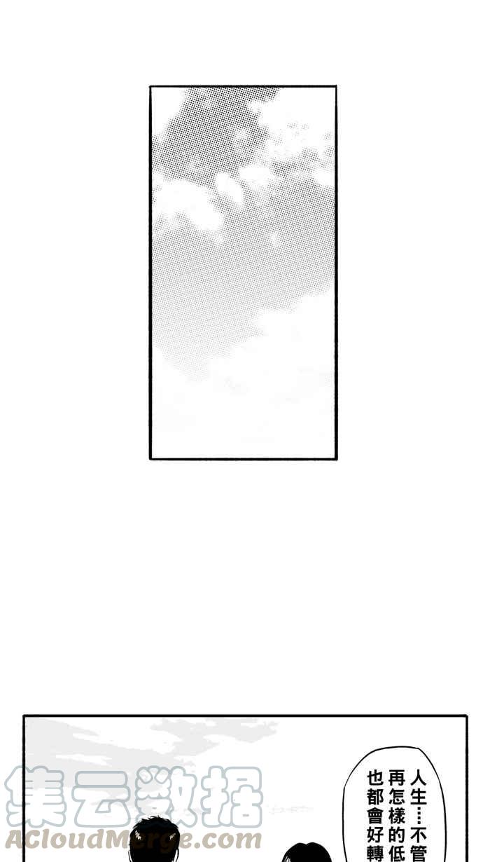 宅男打篮球第163话 为妳唱首歌 PART1