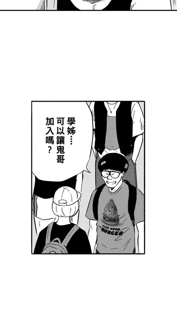 宅男打篮球第164话 为妳唱首歌 PART2