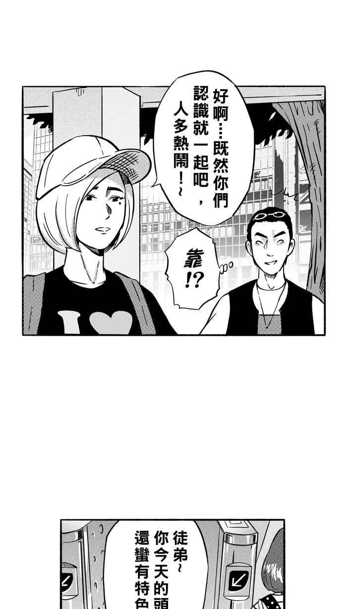 宅男打篮球第164话 为妳唱首歌 PART2