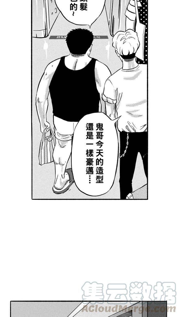 宅男打篮球第164话 为妳唱首歌 PART2