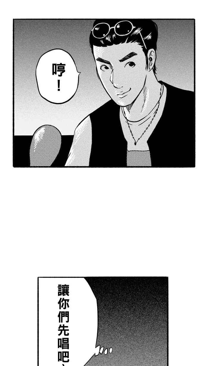 宅男打篮球第164话 为妳唱首歌 PART2